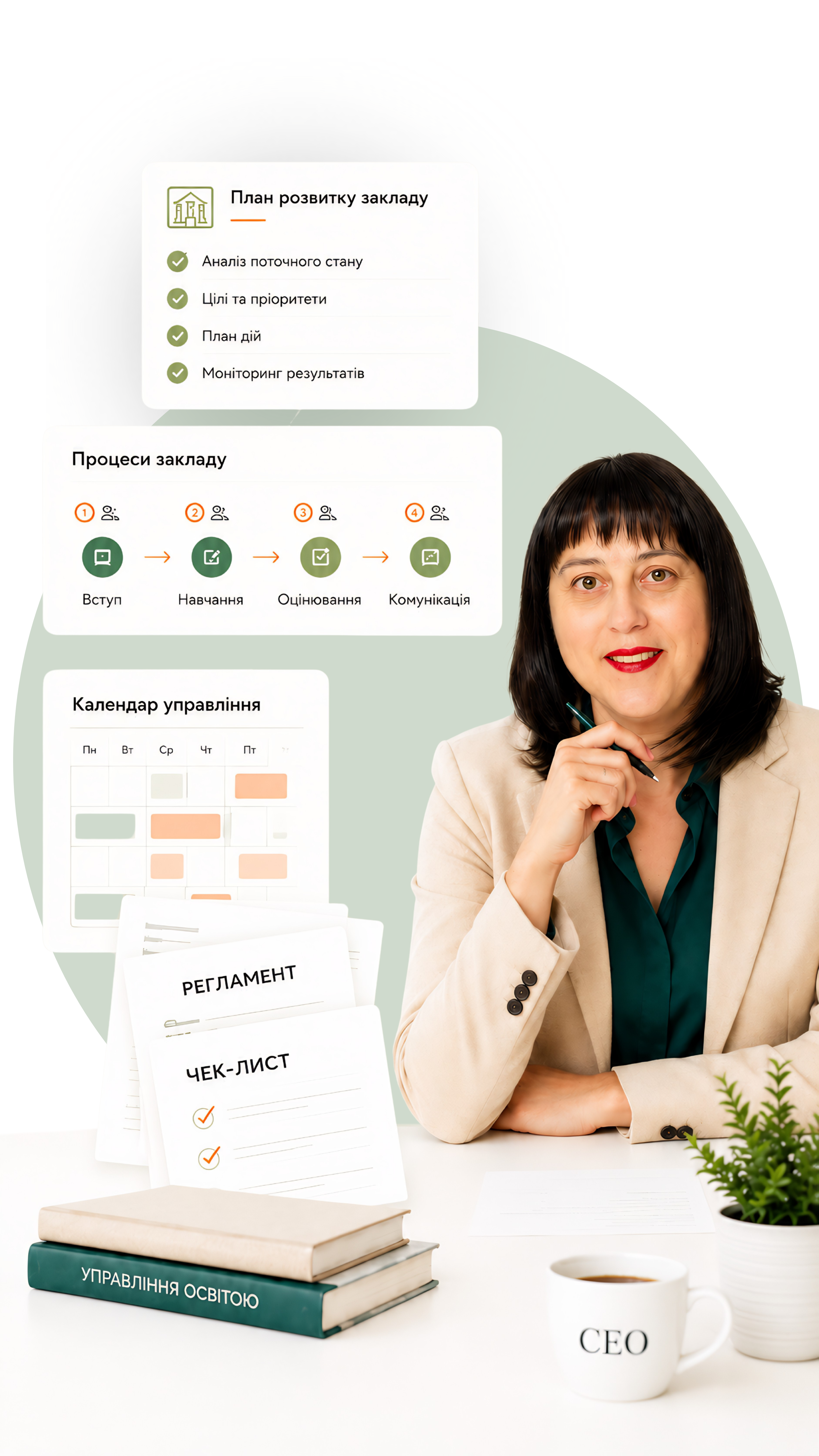 елемент керуюча 7